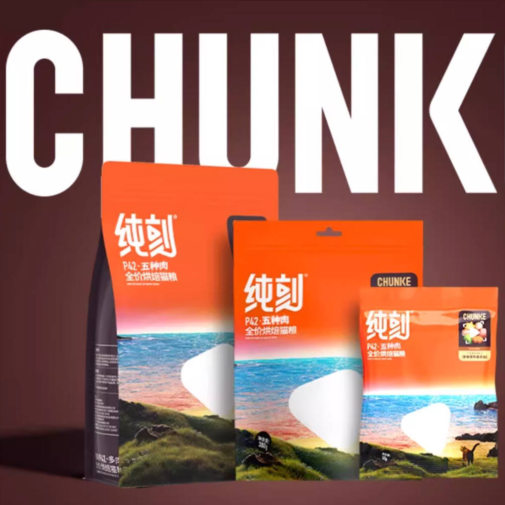 纯刻P42全价无谷低温烘焙鲜肉猫粮1kg【适合成长期长肉的/结石治愈后替换泌尿处方猫粮首选】