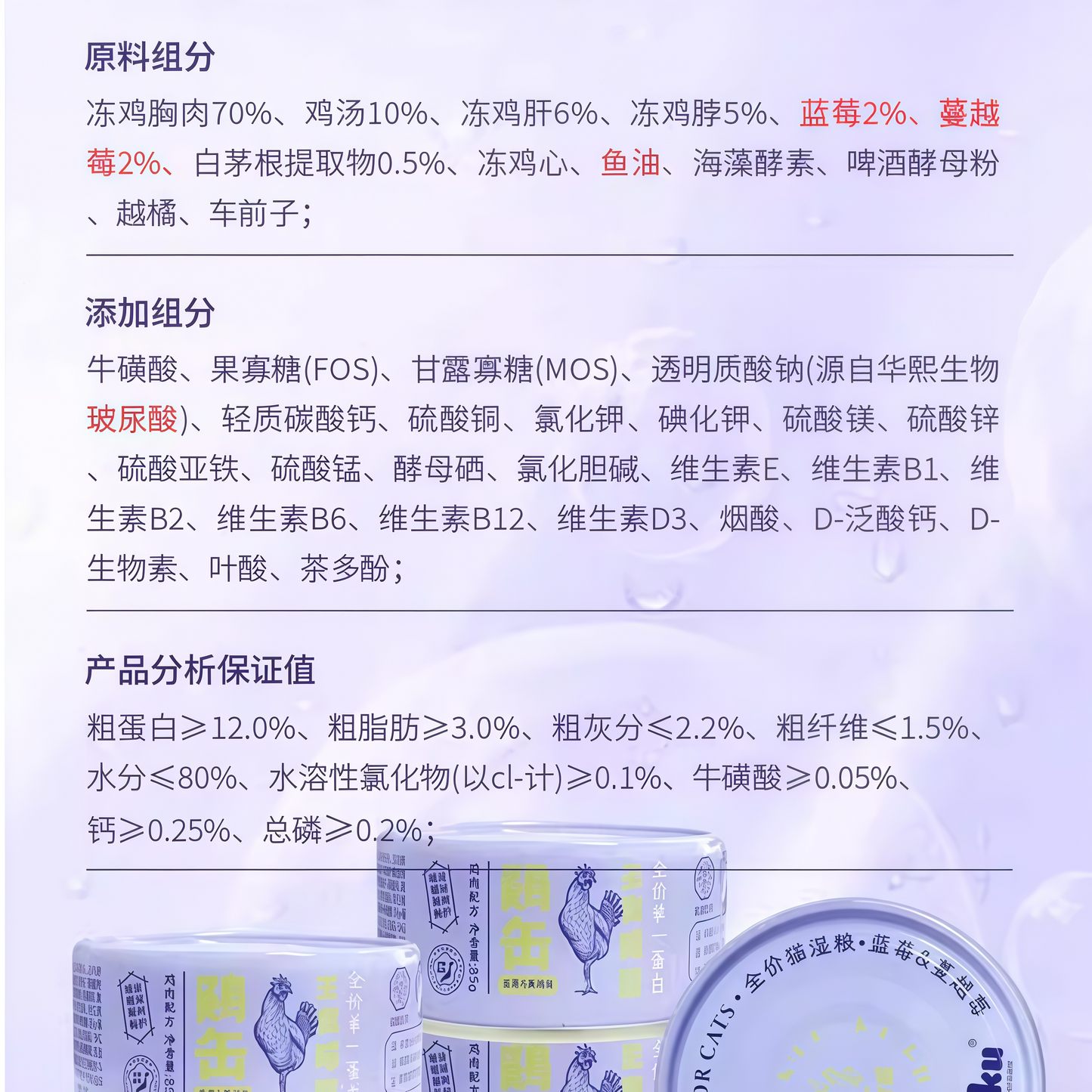 Neku Staple Canned Food Wet Cat Food 85g/80g