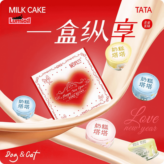 NiYa Milk Cake Tartar New Year Gift Box Wet Cat Food