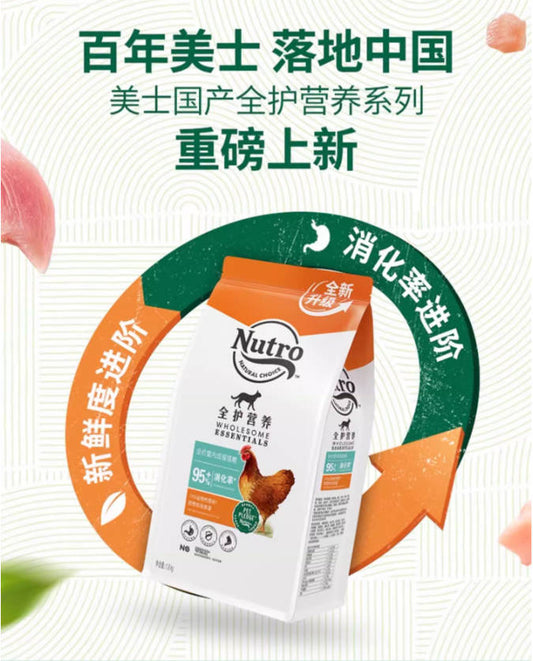 【软便克星】Nutro美士全护国产成猫粮鸡肉味1.8kg