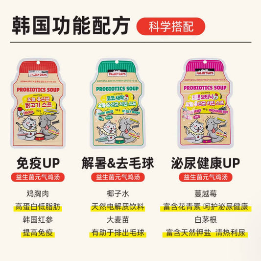 韩国Palmy Days帕美德益生菌元气鸡汤汤包50g