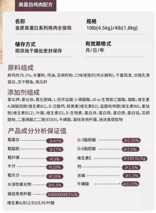 Instinct天然百利进口高蛋白鸡肉全猫粮10磅/4.5kg