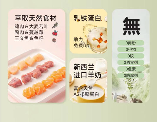 韩国Palmy Days帕美德新品全价猫主食羊奶餐包38g