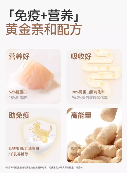 麦富迪奶弗羊奶鲜肉主食冻干【羊奶&鲜鸡肉】320g