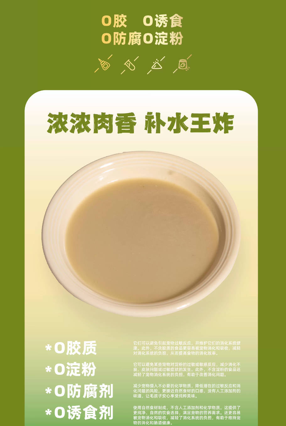 PUZI扑吃夏日限定零食汤包85g【绿豆】