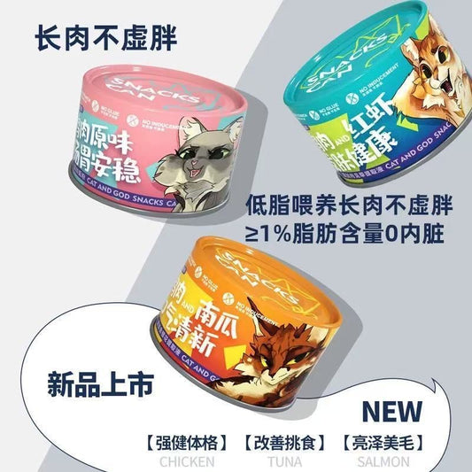 风筝有风补水犬猫通用零食罐92g