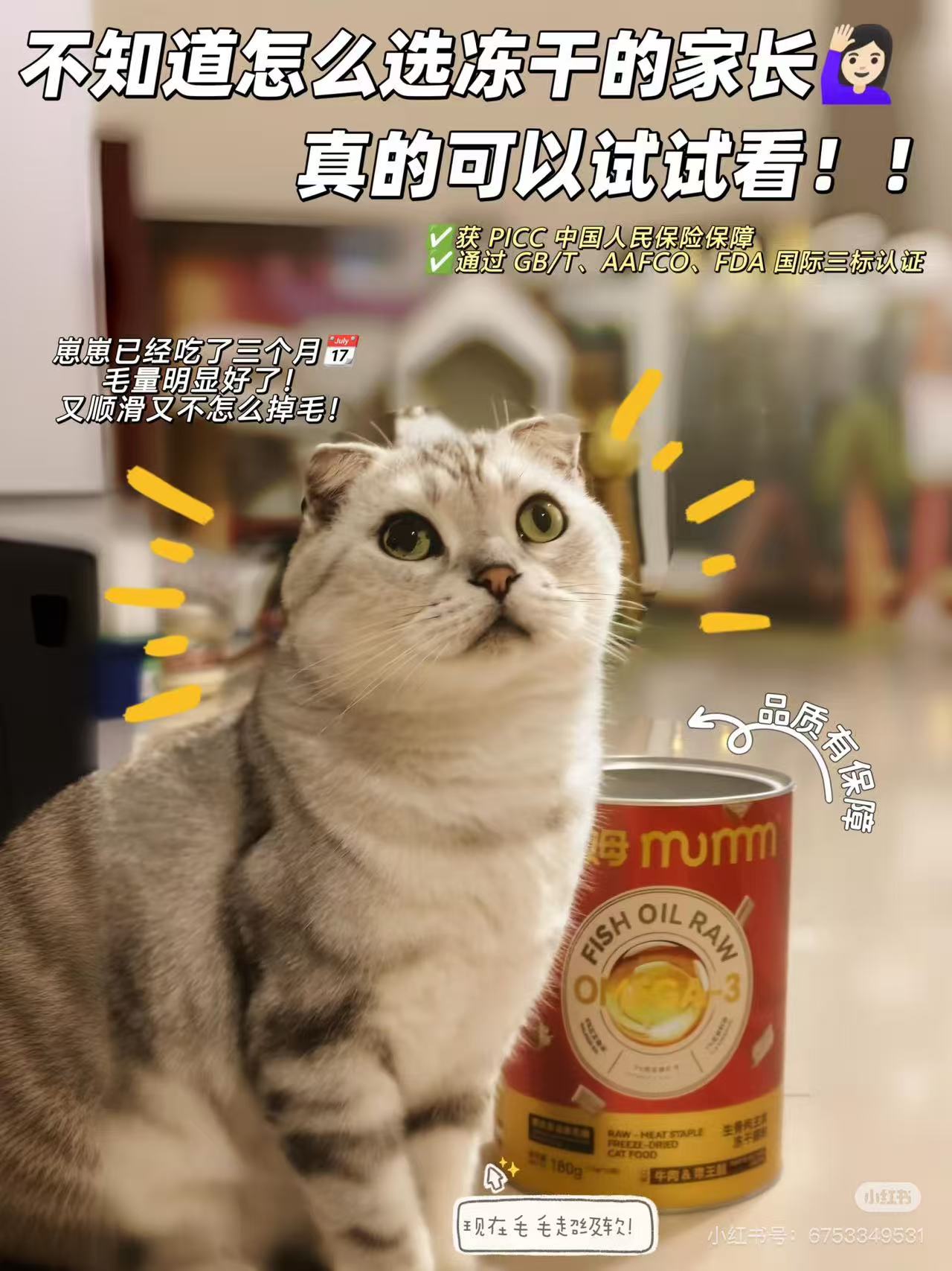 MUMM麻姆赛季鱼油爆毛桶主食冻干牛肉&帝王口味180g