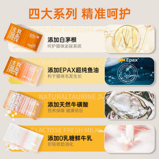 TankCici坦克小希主食猫条全价无诱食剂【白茅根、牛磺酸、鱼油】15g*12