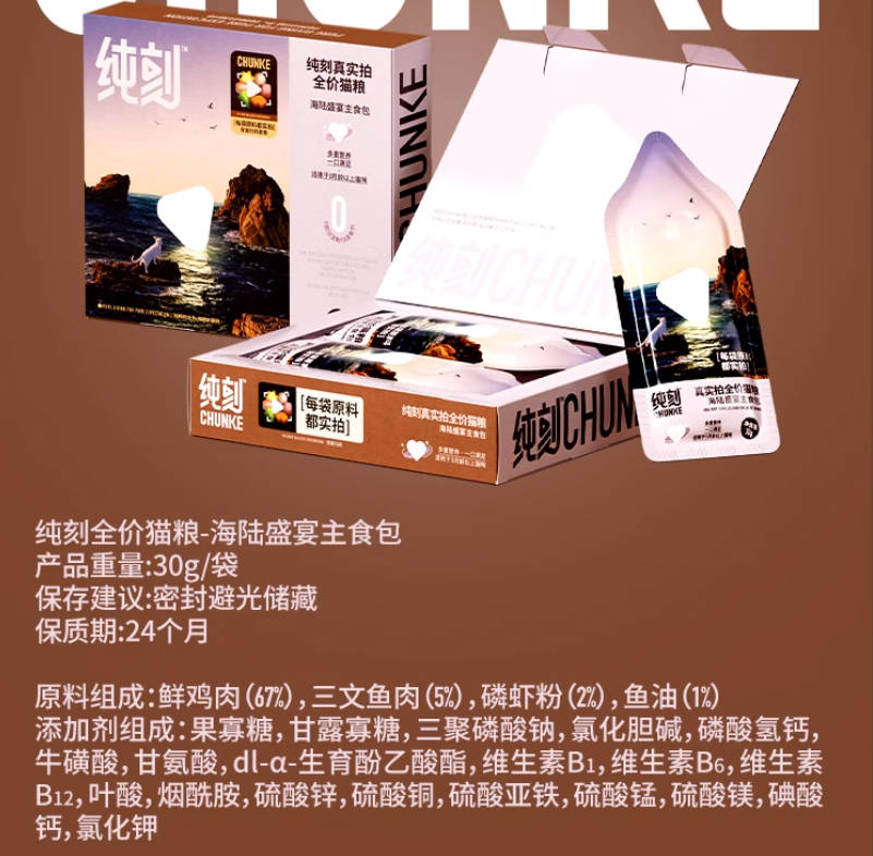 CHUNKE纯刻主食餐包成猫幼猫通用30g*10/盒