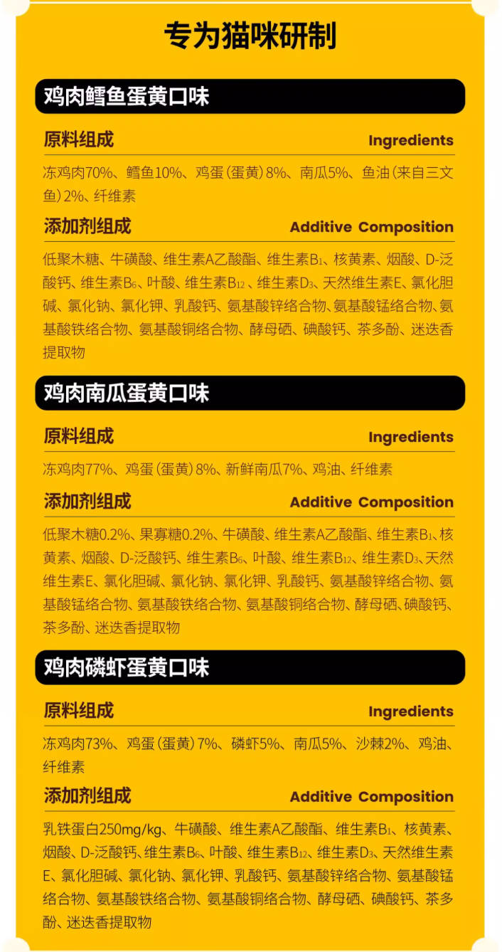 The Cat's Travel猫儿游记荷包蛋功能主食冻干【三个口味】24g