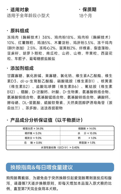 纯福小型犬酶解鸡肉幼犬成犬狗粮4.45kg