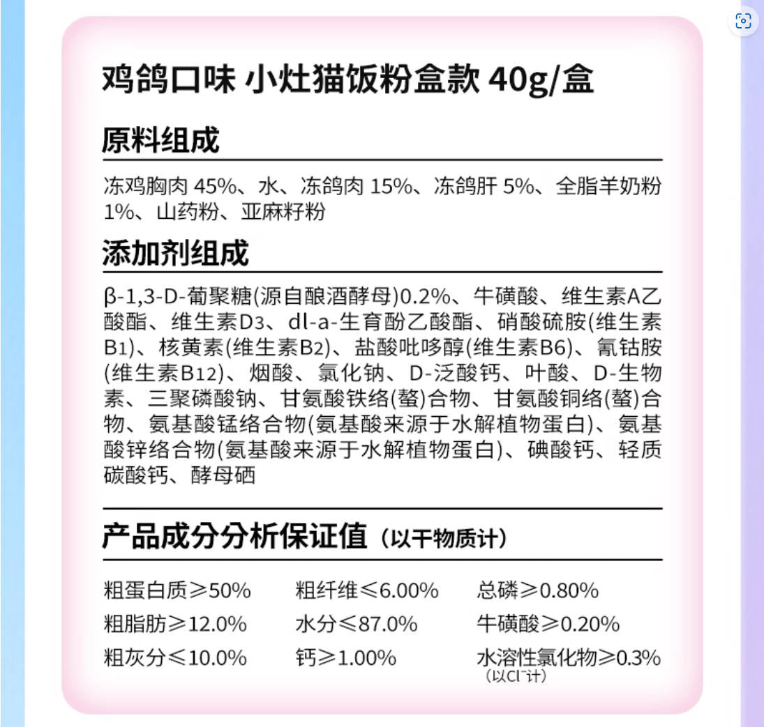 MEOW FANS喵梵思小灶猫饭全价主食餐盒40g*6/盒