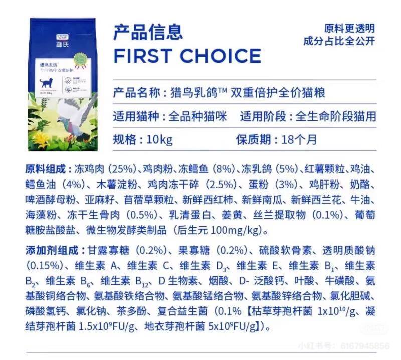 蓝氏全价猎鸟乳鸽繁育装10kg