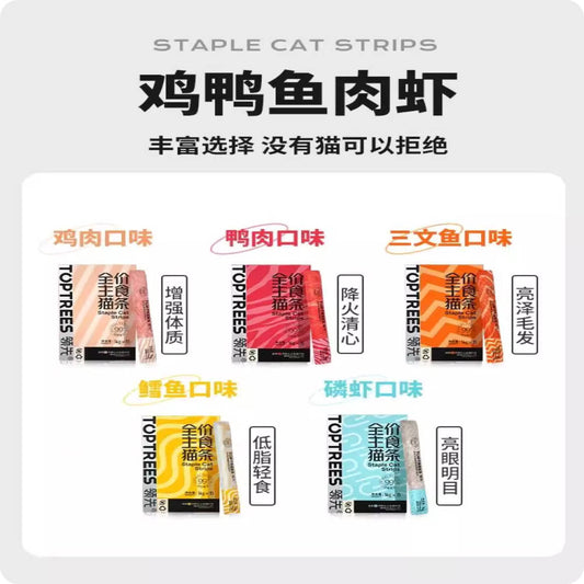 Toptrees领先主食猫条14g*15【九个口味齐全】