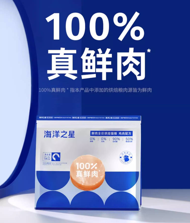 海洋之星鲜肉全价低温烘焙猫粮1kg/4.5kg