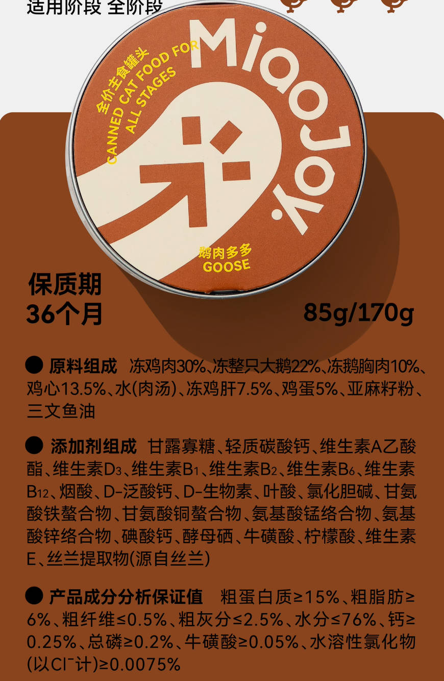 MiaoJoy喵招985经典全价主食罐85g