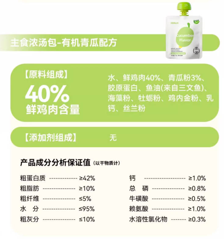 我自有山海0添加剂主食浓汤包75g