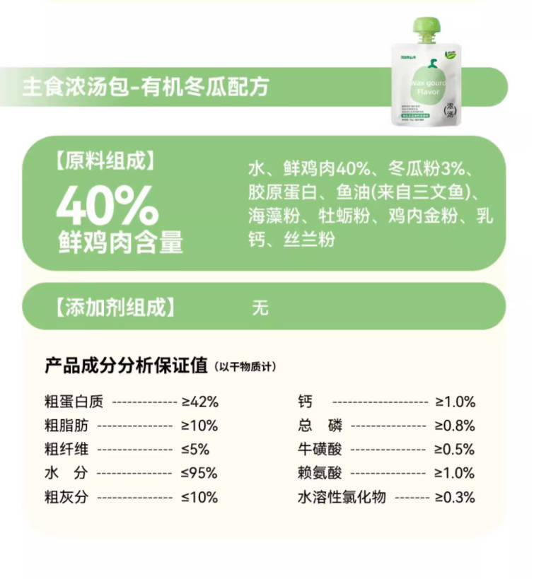 我自有山海0添加剂主食浓汤包75g