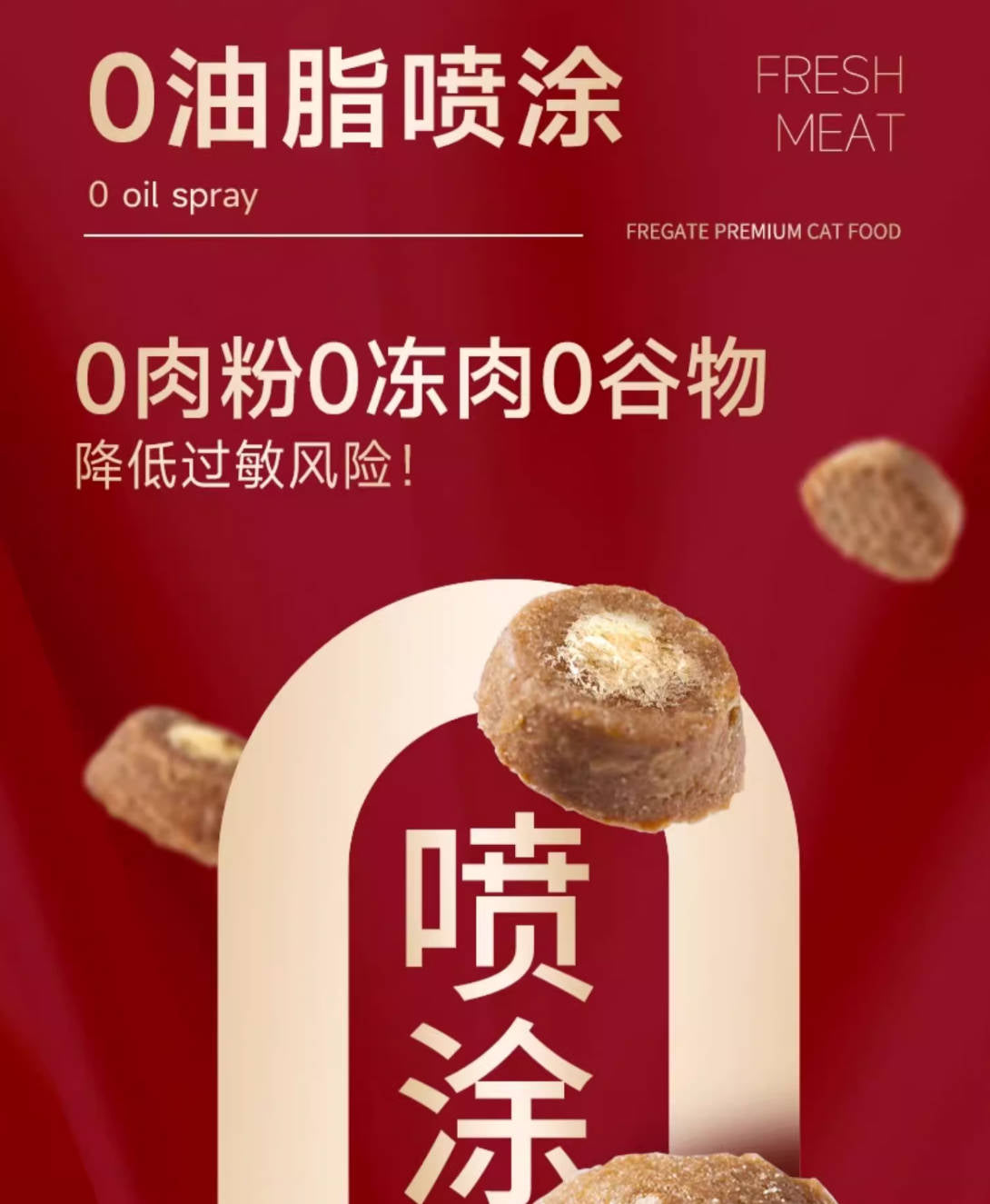 Fregate弗列加特低温烘焙猫粮系列合集