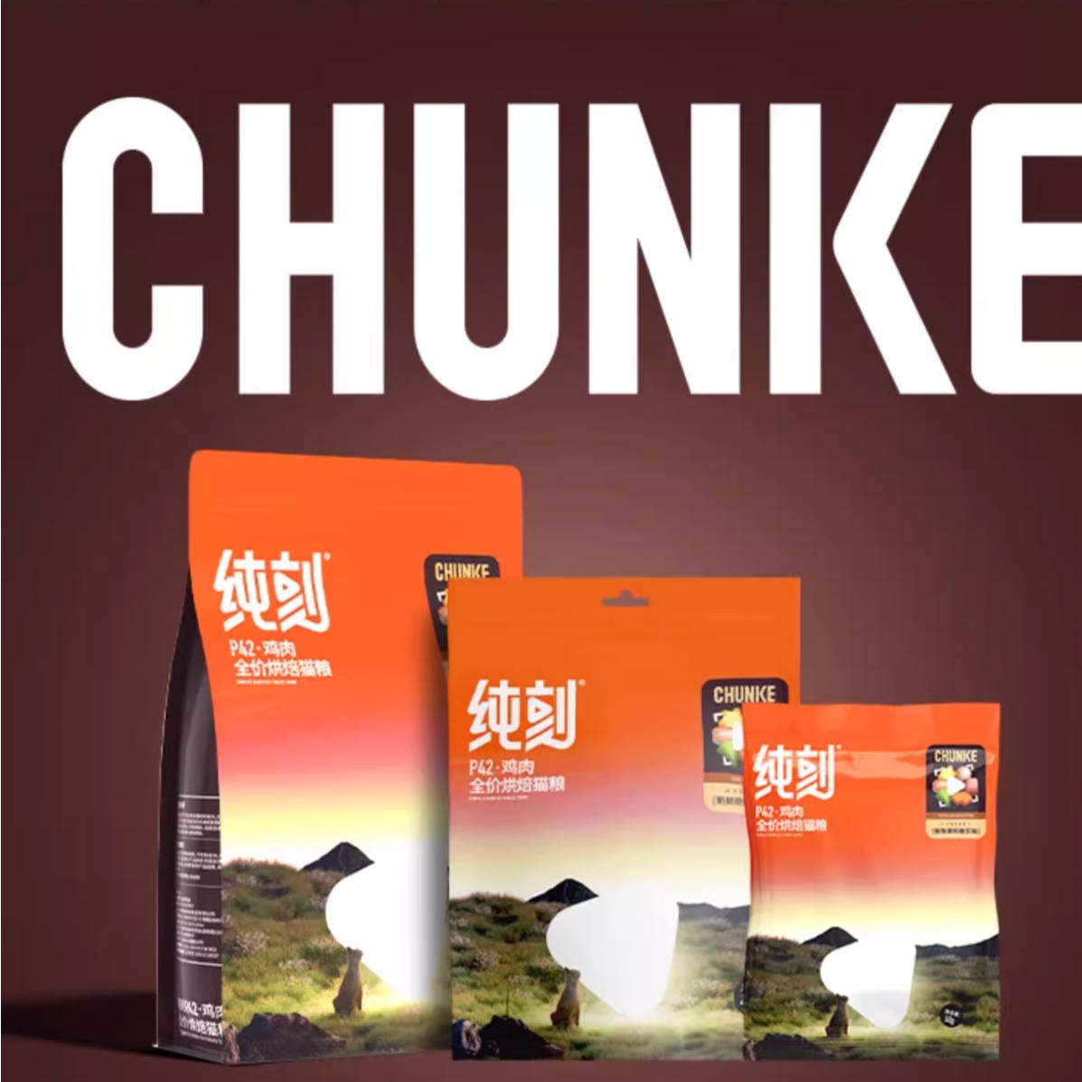 纯刻P42全价无谷低温烘焙鲜肉猫粮1kg【适合成长期长肉的/结石治愈后替换泌尿处方猫粮首选】