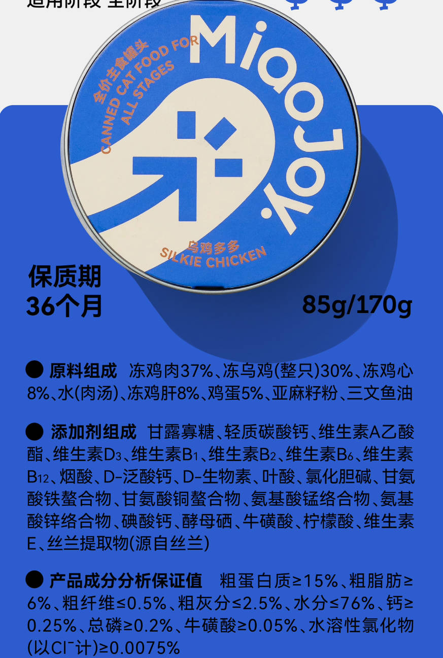 MiaoJoy喵招985经典全价主食罐85g