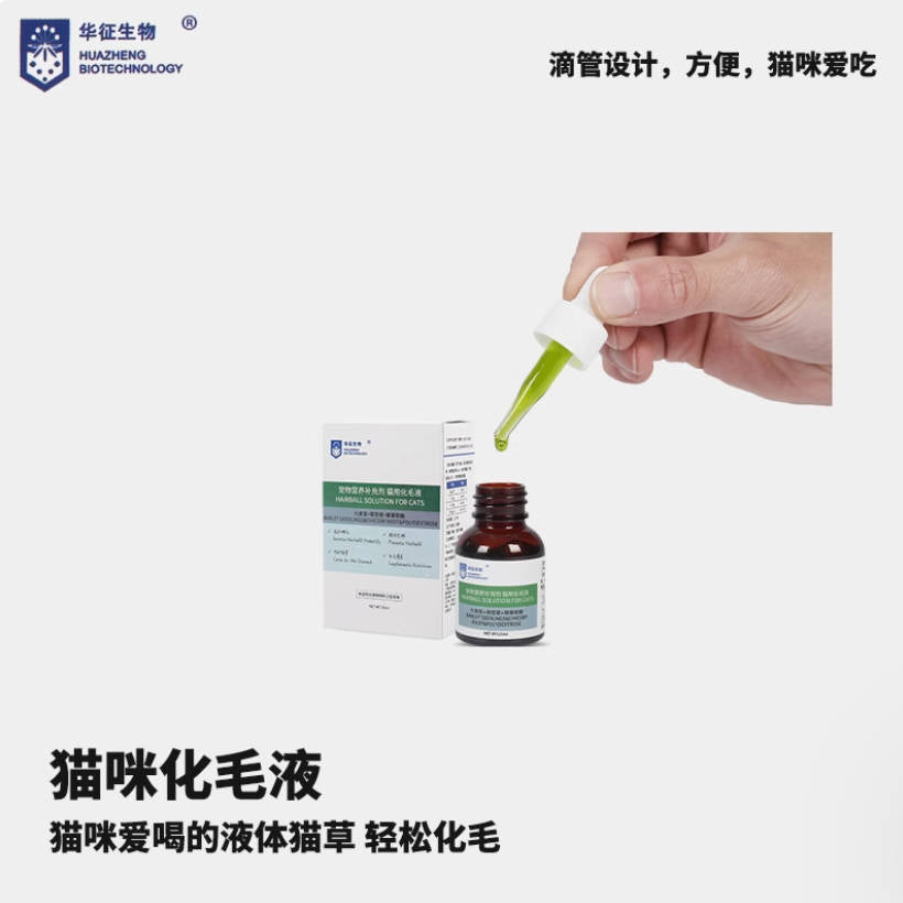 华征生物猫咪猫草化毛口服液水溶性膳食纤维25ml