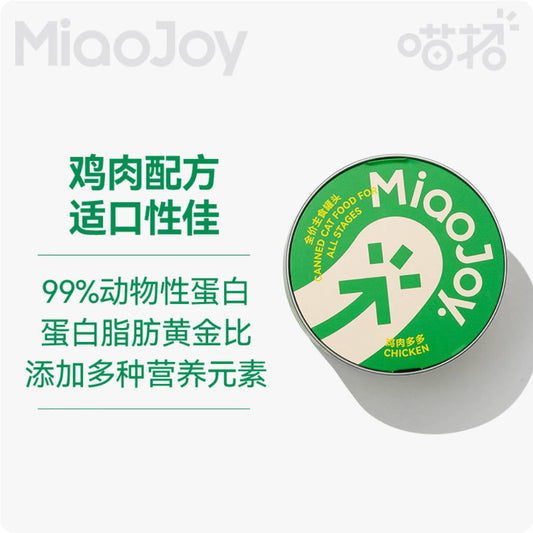 MiaoJoy喵招985经典全价主食罐85g