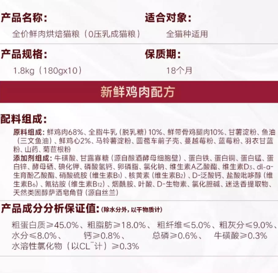 Fregate弗列加特低温烘焙猫粮系列合集