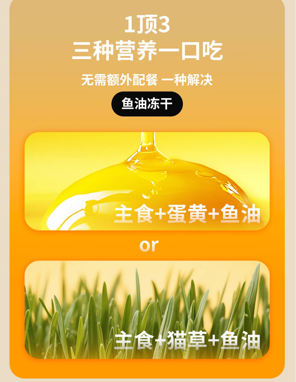 BRICHT布兰德高纯鱼油omega3全价主食冻干180g【60g*3】