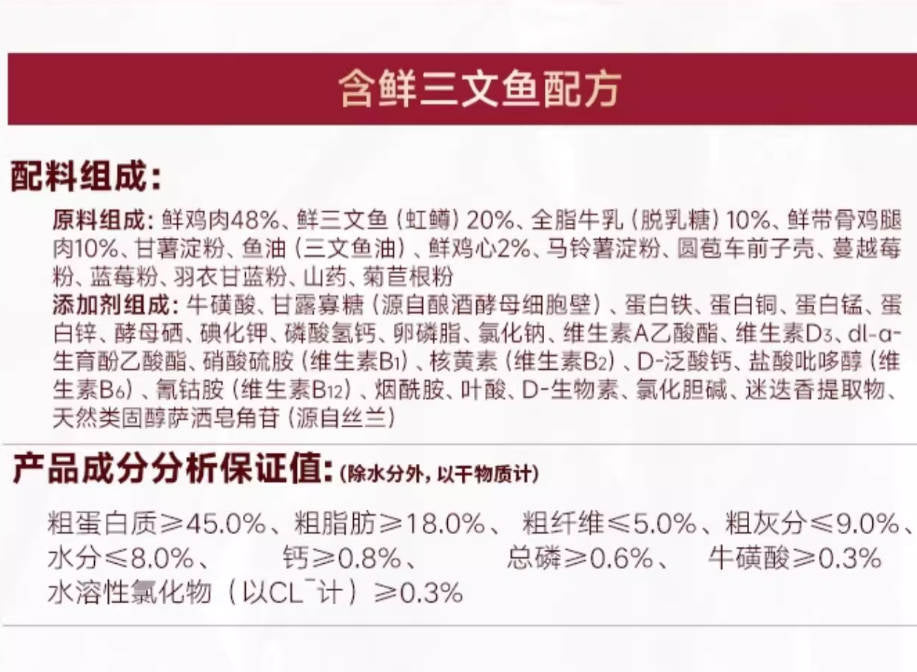 Fregate弗列加特低温烘焙猫粮系列合集