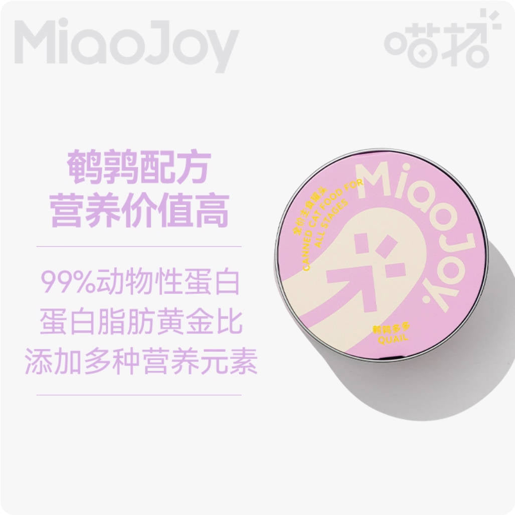 MiaoJoy喵招985经典全价主食罐85g
