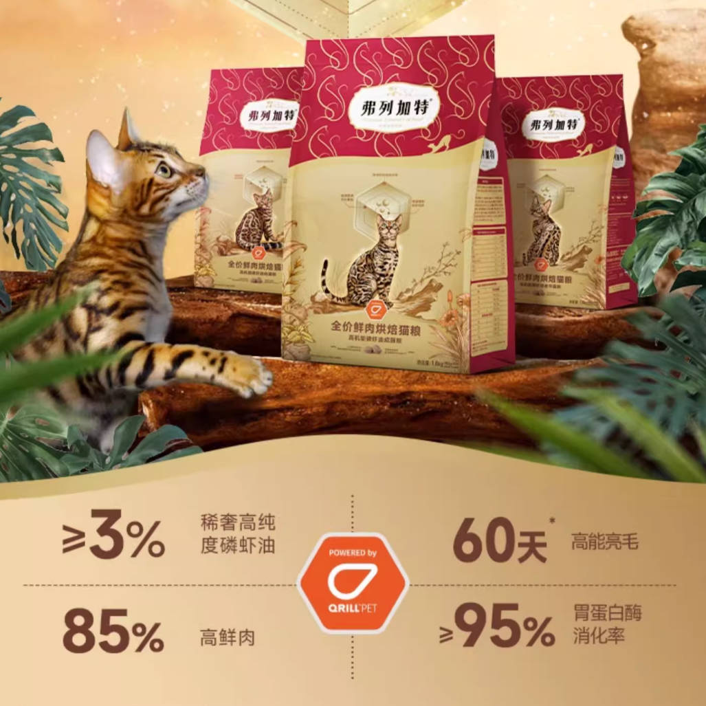 Fregate弗列加特低温烘焙猫粮系列合集