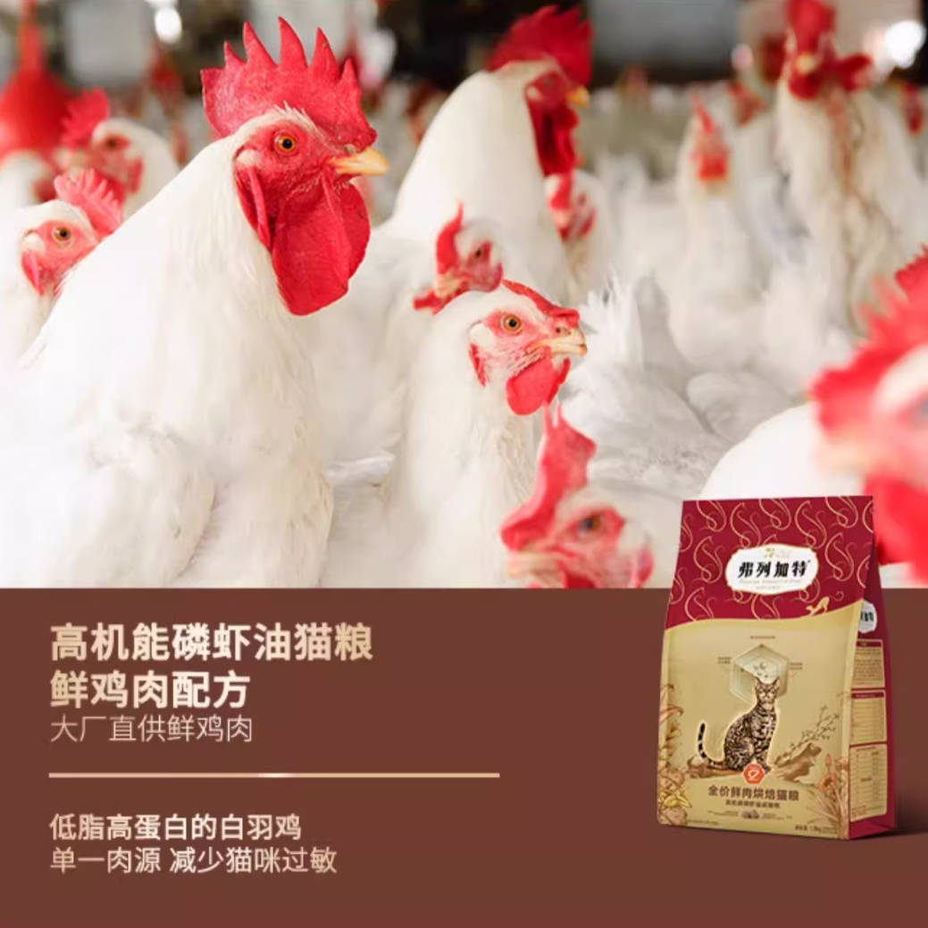 Fregate弗列加特低温烘焙猫粮系列合集