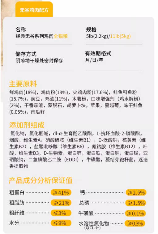 Instinct天然百利进口无谷鲜鸡肉全猫粮11磅/5kg