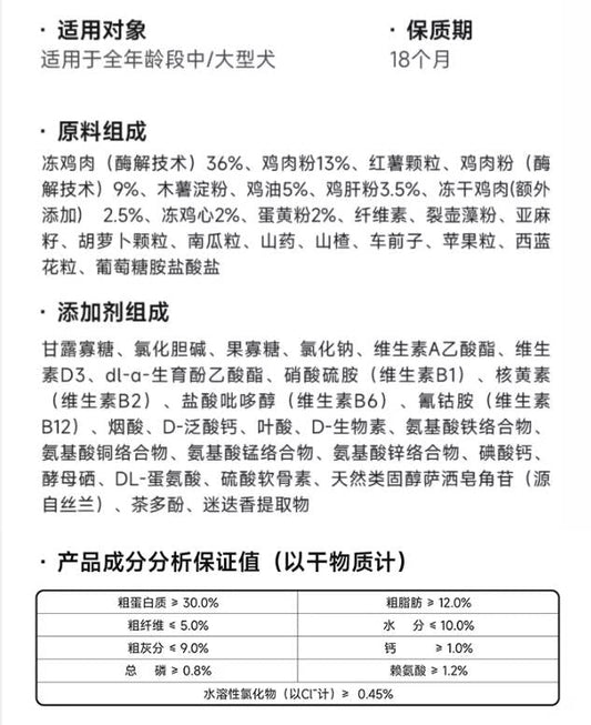 纯福中大型犬酶解鸡肉幼犬成犬狗粮7.5kg