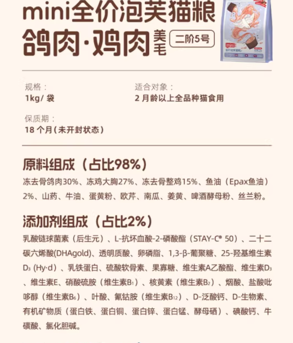 猫爸爸的厨房全价主食泡芙夹心猫粮兔肉鸡肉/mini鸽肉鸡肉1kg