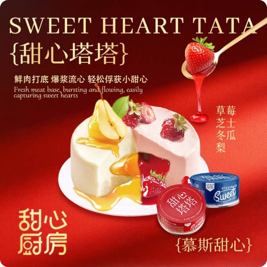 Niya妮吖甜心厨房双层塔塔猫全价主食罐85g*4/盒