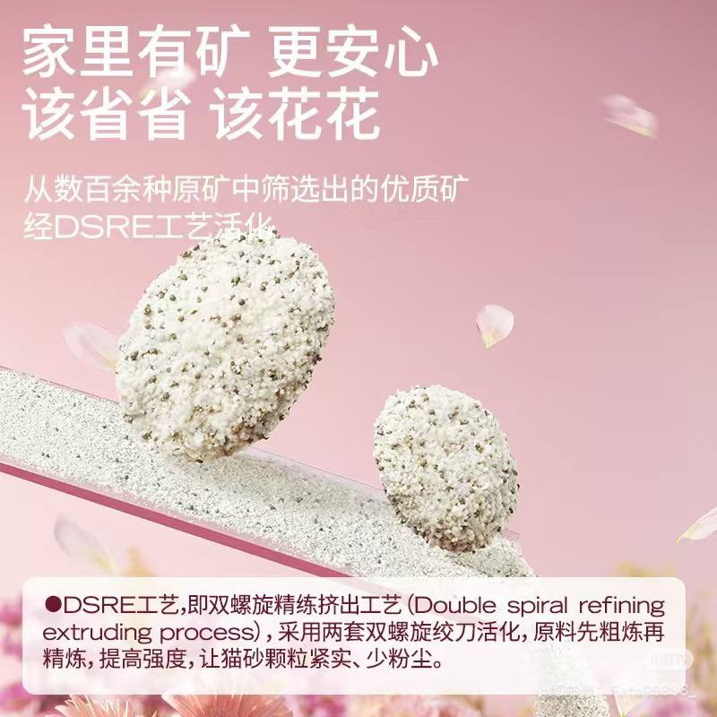 许翠花矿砂混木薯猫砂2.5kg