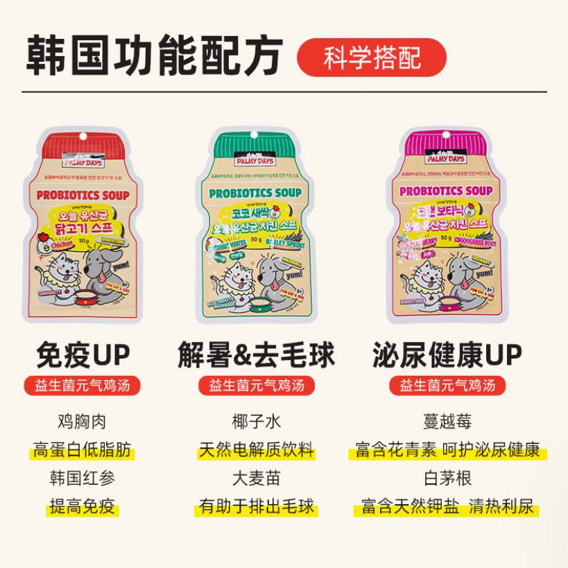 韩国Palmy Days帕美德益生菌元气鸡汤汤包50g