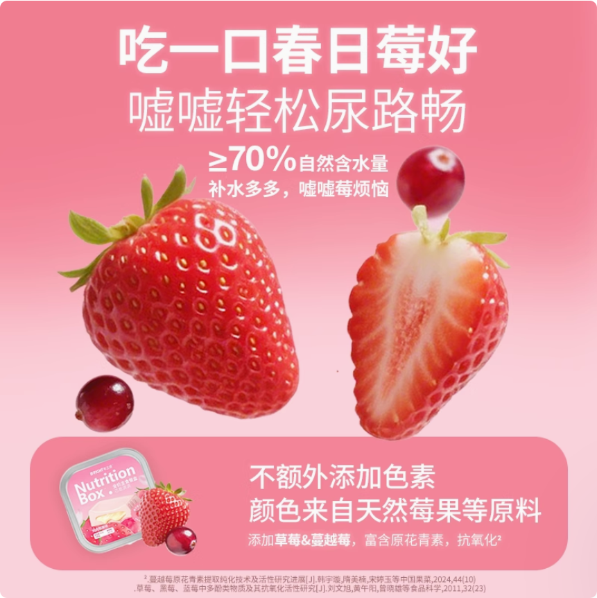 BRICHT布兰德Spring Limited Edition Chicken with Mixed Berries Full-Price Staple Meal Box 100g