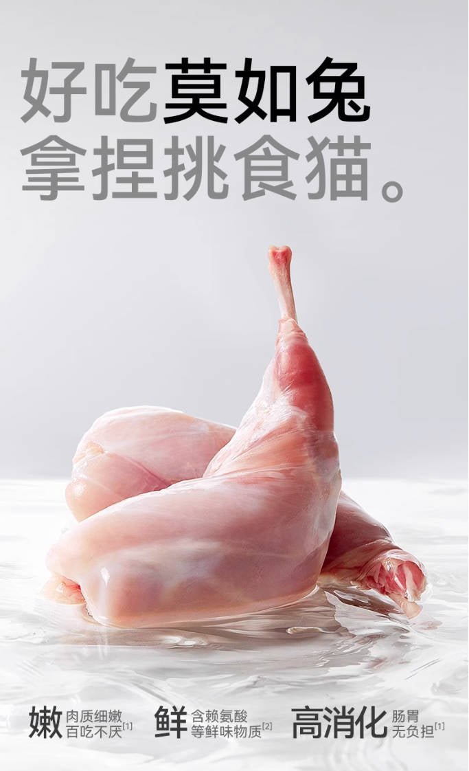 Partner帕特生骨肉全价主食罐170g