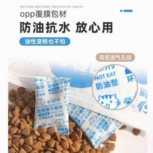 猫咪猫粮冻干防潮干燥剂10g*30