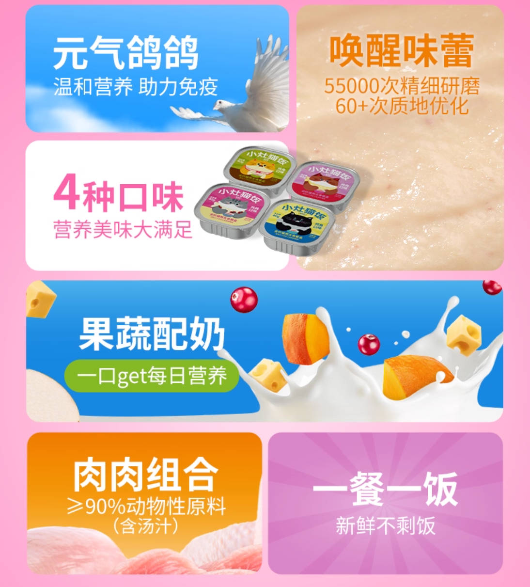 MEOW FANS喵梵思小灶猫饭全价主食餐盒40g*6/盒