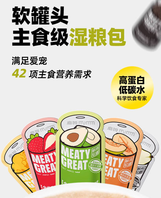 MUMM麻姆鲜肉软罐头犬猫通用全价主食餐包50g*6