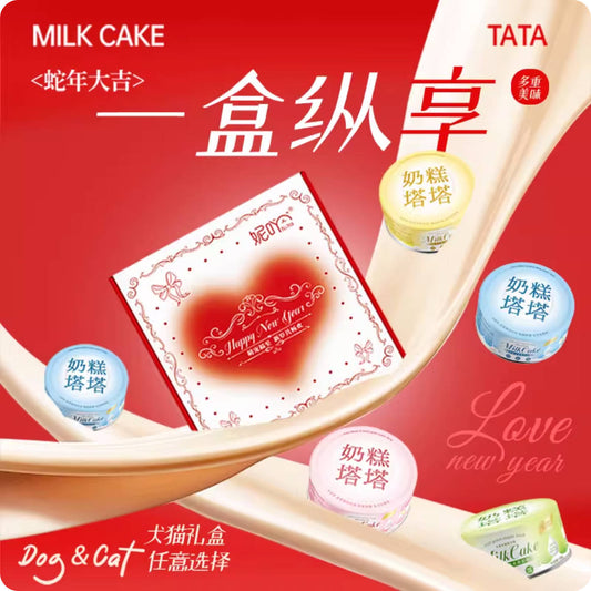 Niya妮吖奶糕塔塔新年礼盒套装猫全价主食罐85g*4/盒【鸡肉*2+兔肉+鸽肉】