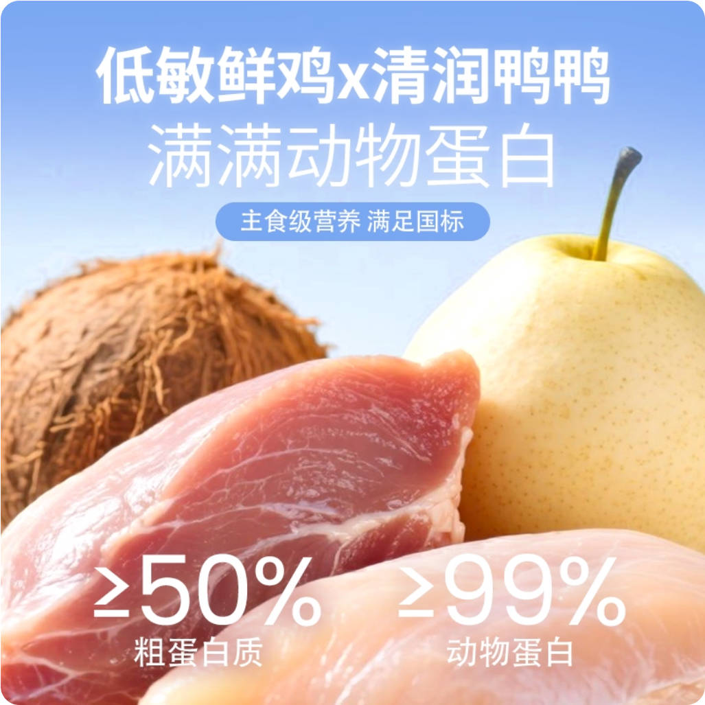 BRICHT布兰德Summer Limited Edition Duck with Double Coconut & Pear Purée Full-Price Staple Meal Box100g