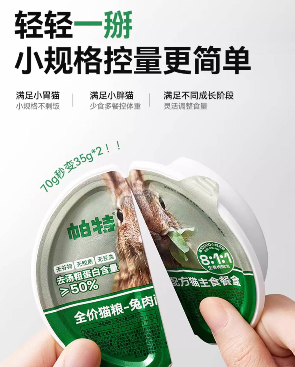 Partner帕特生骨肉主食餐盒70g