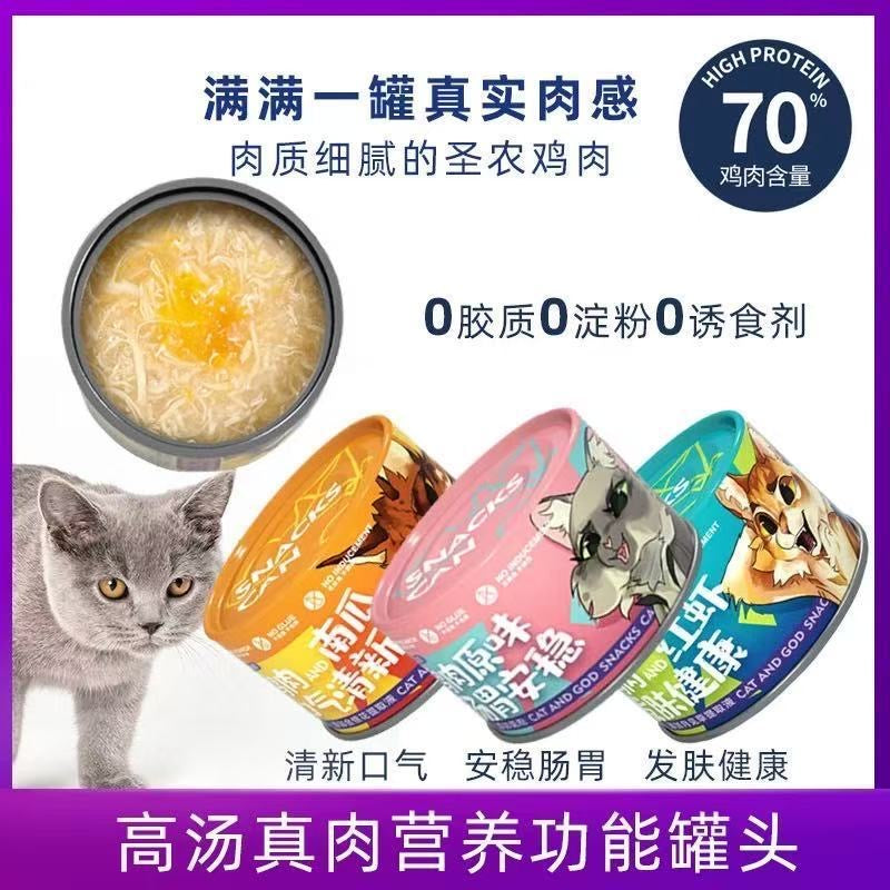 风筝有风补水犬猫通用零食罐92g