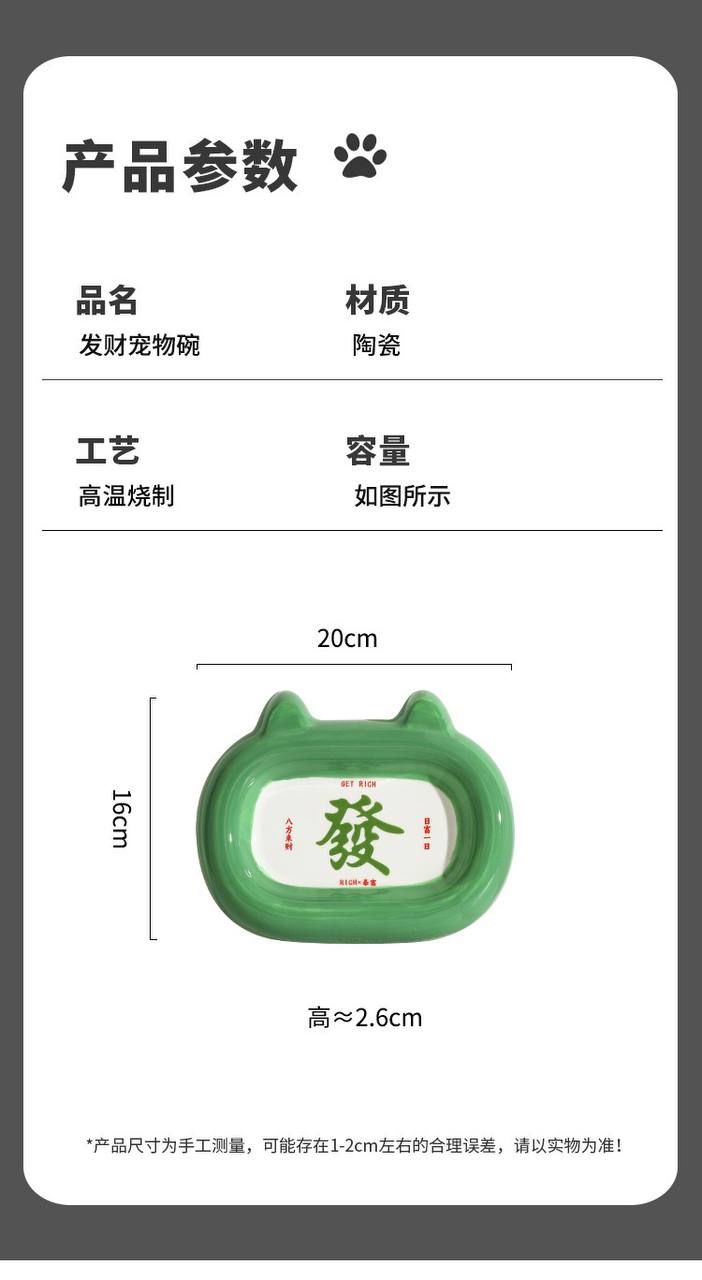 【猫碗】猫耳陶瓷盘湿粮盘20cm*2.6cm