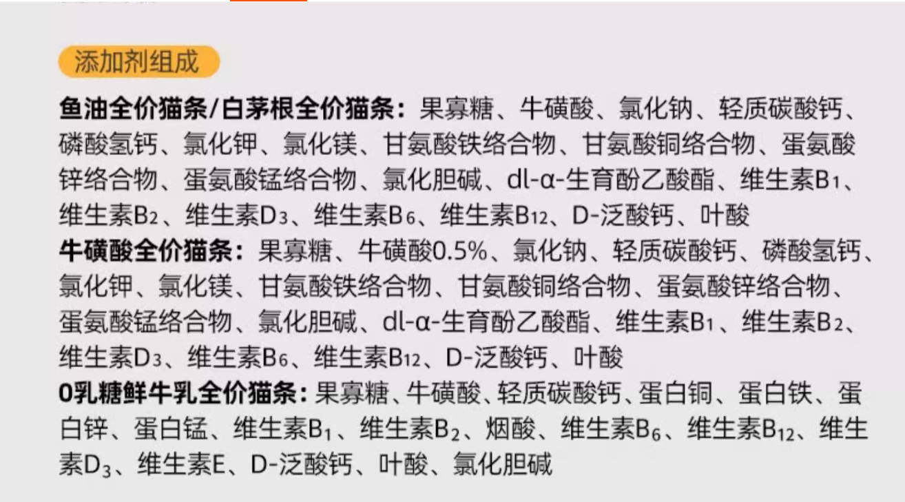 TankCici坦克小希主食猫条全价无诱食剂【白茅根、牛磺酸、鱼油】15g*12